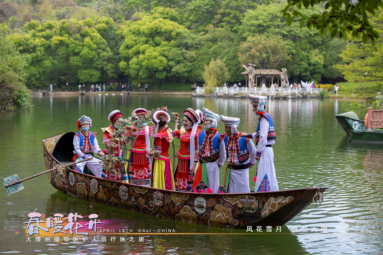 大理療休養(yǎng)之旅