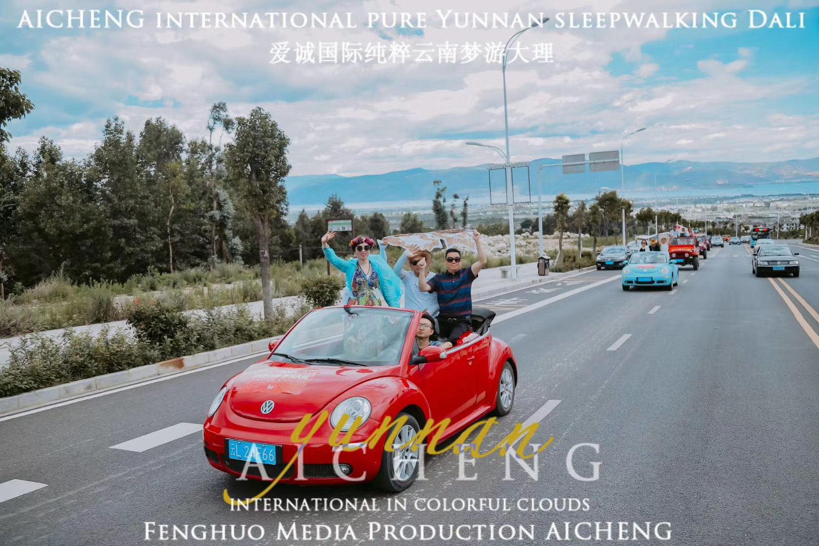 大理吉普車環(huán)海之旅