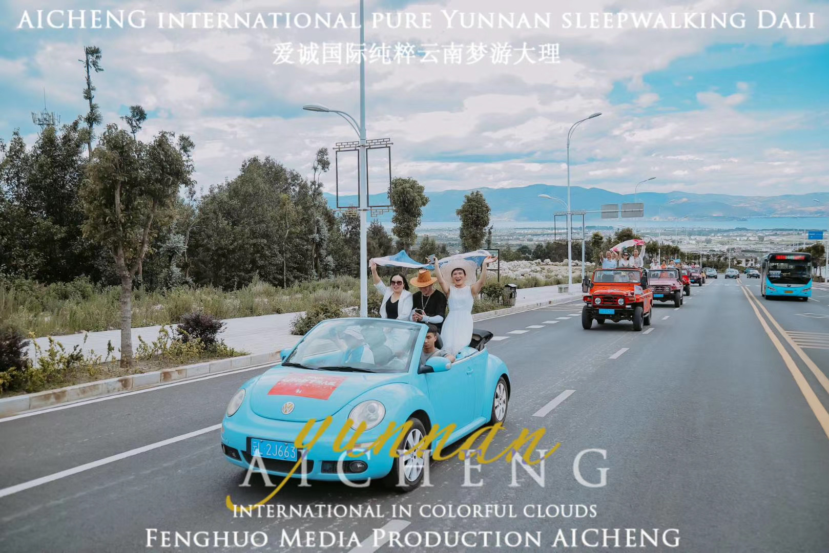 大理吉普車環(huán)海之旅