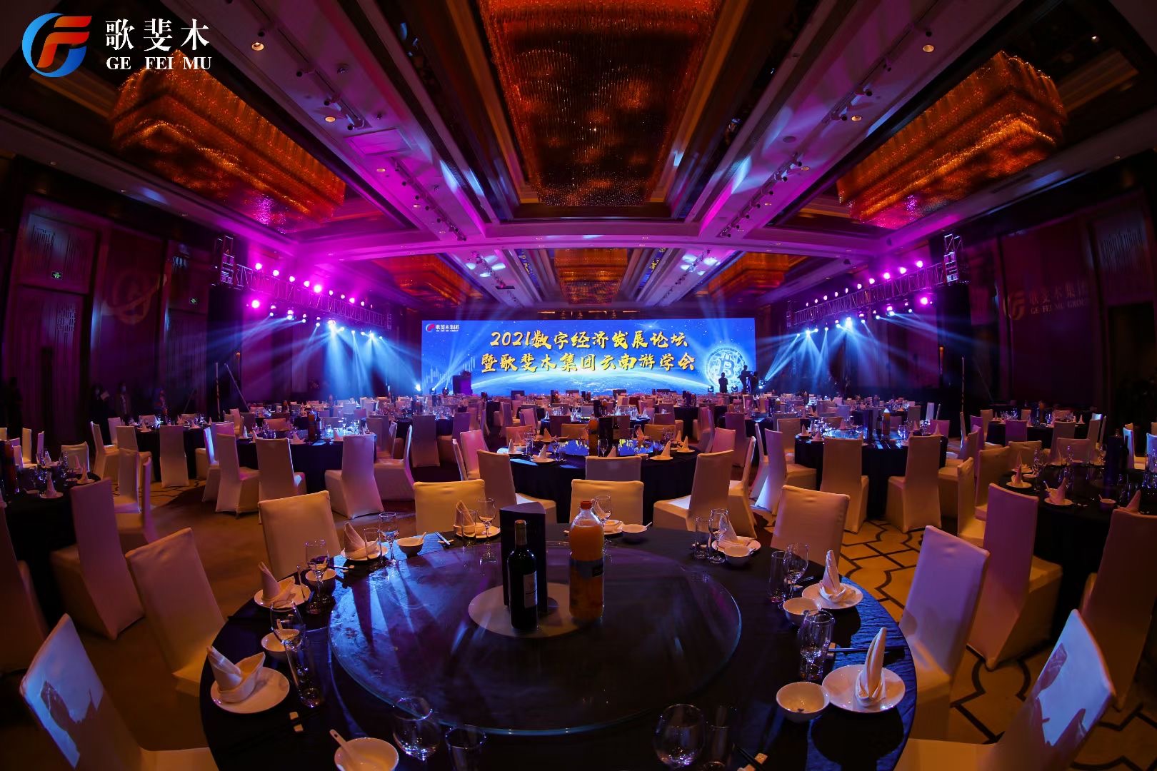 2021數(shù)字經(jīng)濟(jì)發(fā)展論壇暨歌斐木集團(tuán)云南游學(xué)會(huì)在大理實(shí)力希爾頓酒店舉辦