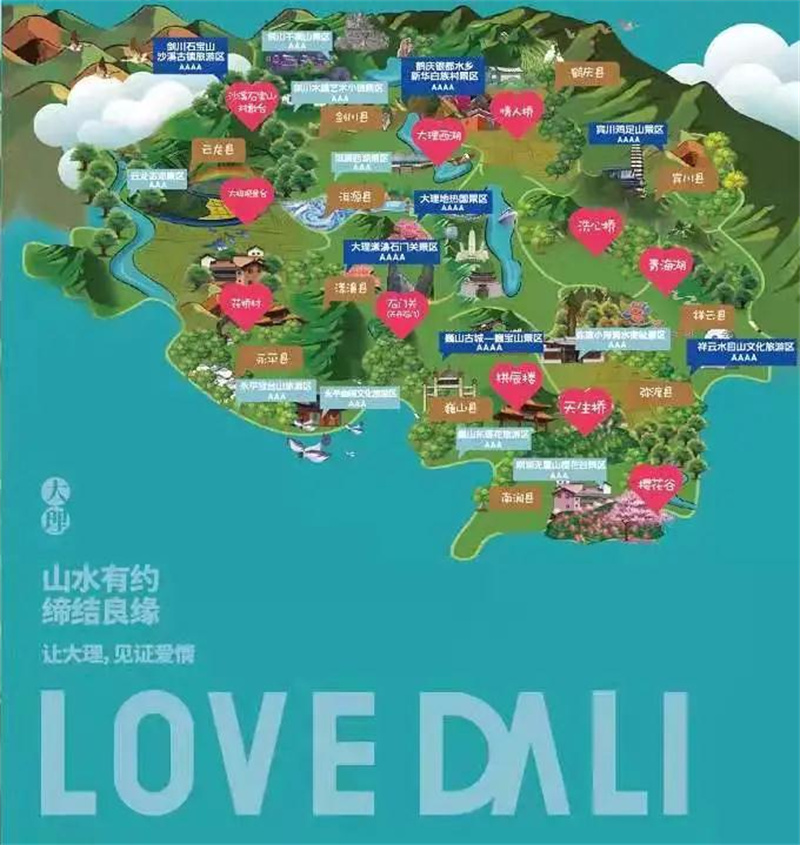 為愛告白！大理這條一日行浪漫路線，只想和你去……