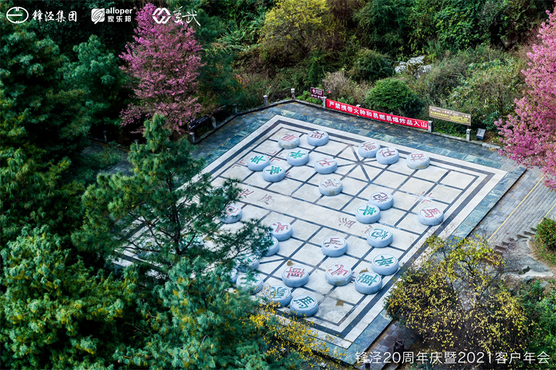 大理會議旅游團(tuán)建活動暨大理蒼山故事莊園篝火晚會