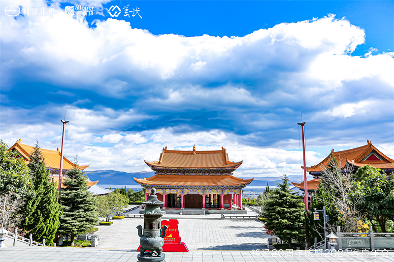 大理會議旅游團(tuán)建活動暨大理蒼山故事莊園篝火晚會