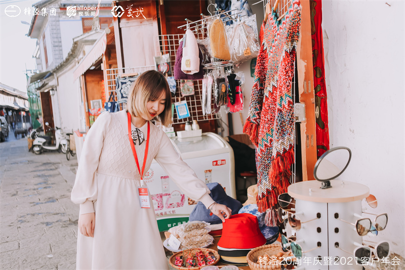 大理會議旅游團(tuán)建活動暨大理蒼山故事莊園篝火晚會