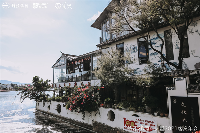 大理會議旅游團(tuán)建活動暨大理蒼山故事莊園篝火晚會