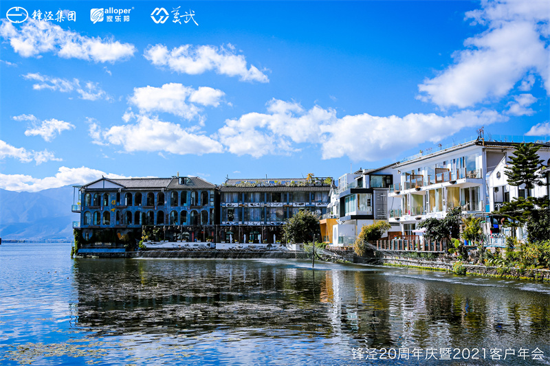 大理會議旅游團(tuán)建活動暨大理蒼山故事莊園篝火晚會