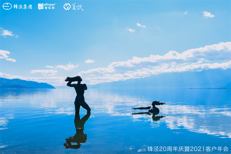 大理會議旅游團(tuán)建活動暨大理蒼山故事莊園篝火晚會